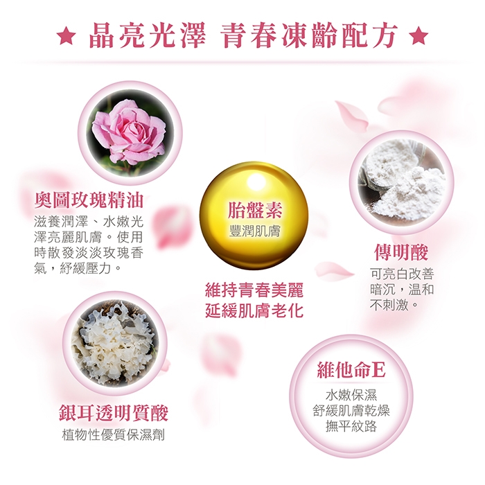 AGLAE 奧圖玫瑰賦活緊緻胎盤霜50ml|其它歐美品牌|Her森森購物網