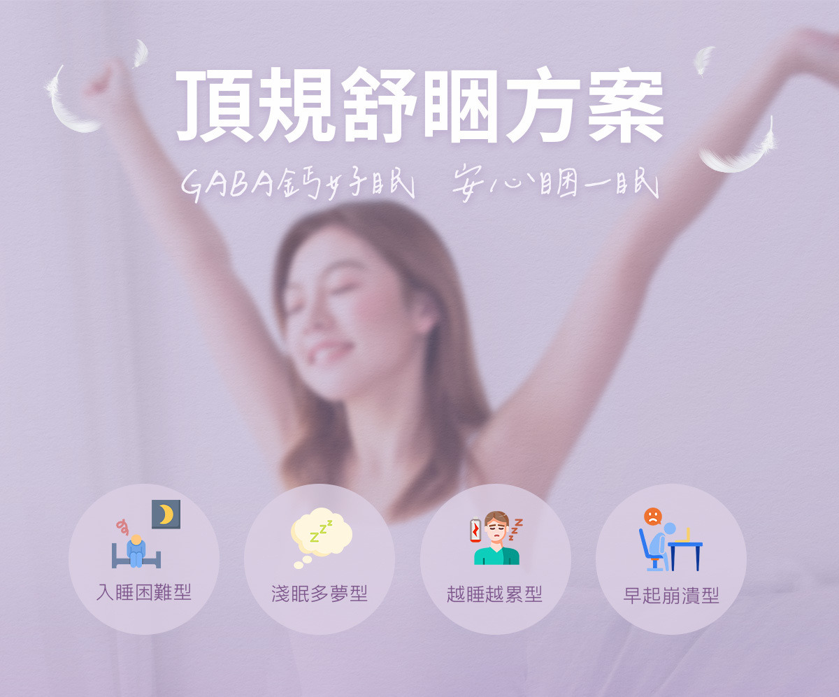 飛跑GABA鈣好眠(粉劑)【10盒優惠組】，日本專利配方，舒壓好眠足量有感， 啟動晚安模式! 飛跑®保健專家