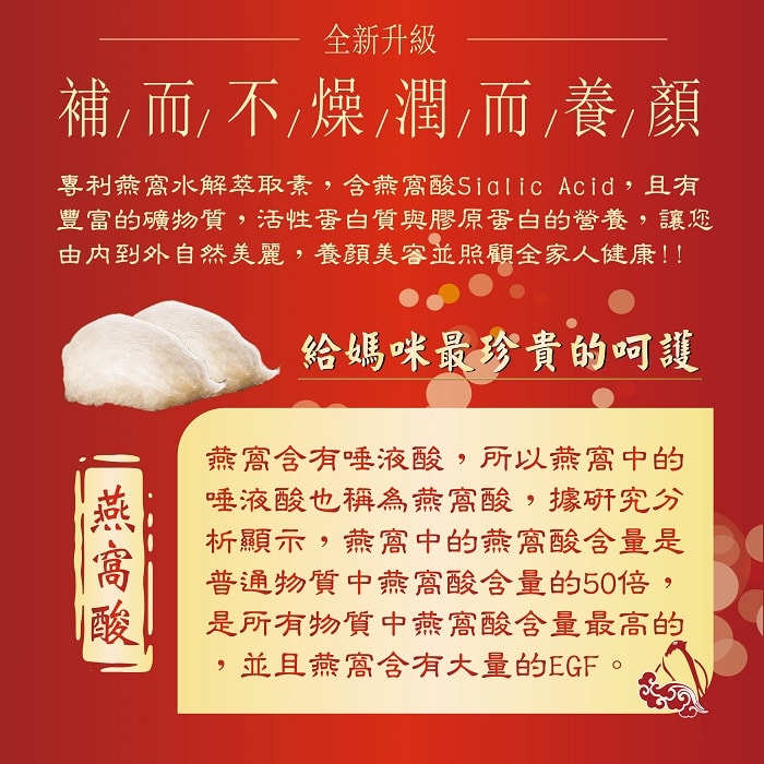 燕窩酸-02-700X700-min (1).jpg